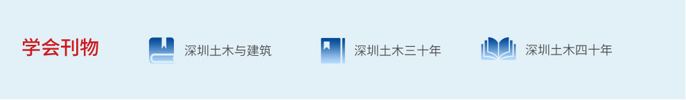 学会刊物