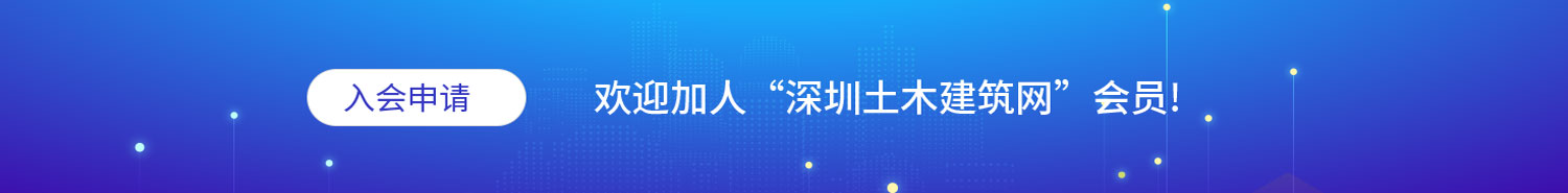 入会申请