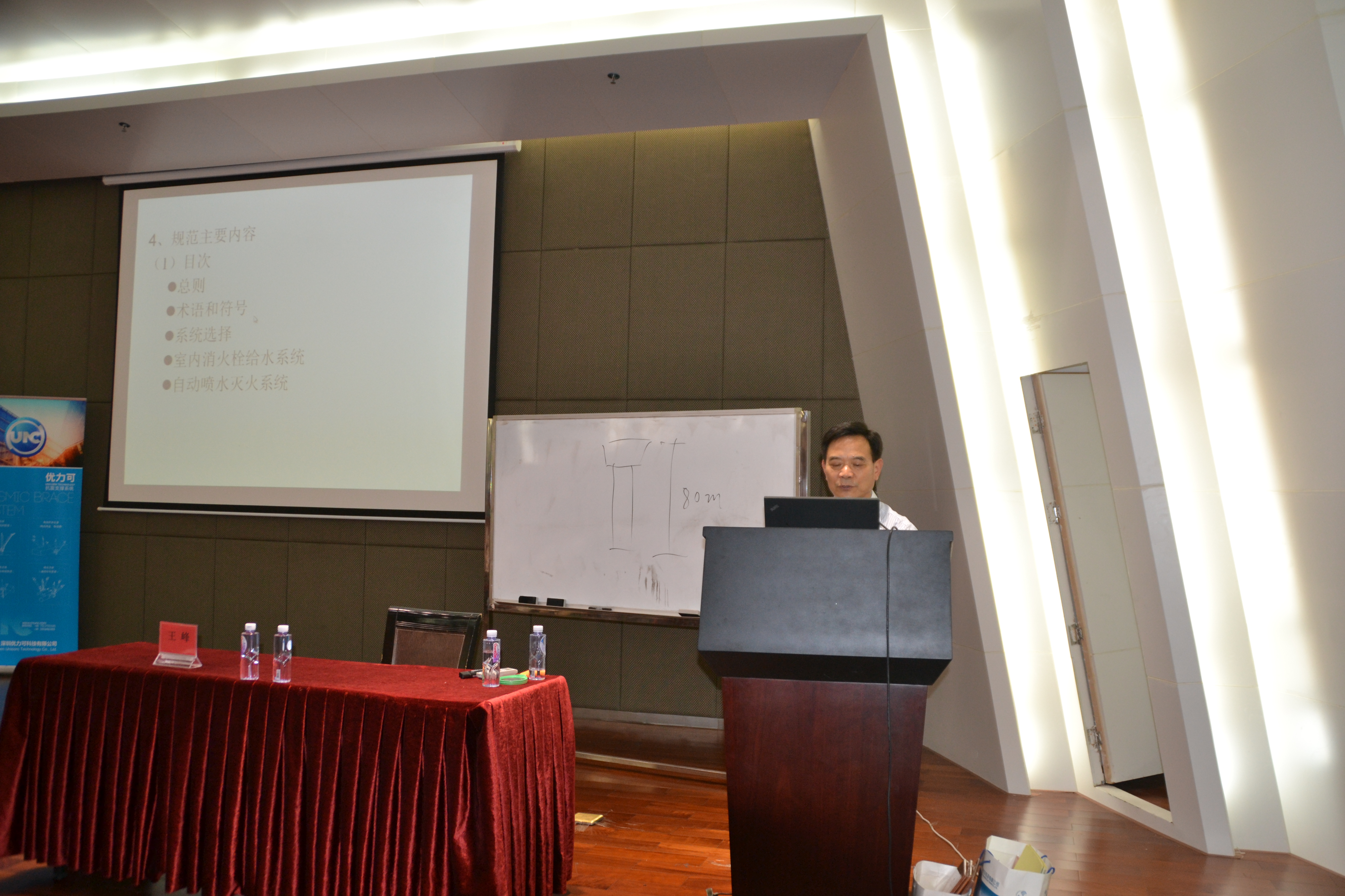 2014年度深圳市给排水专业第二次技术培训胜利举行