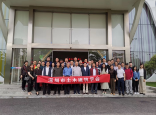 深圳市土木建筑学会组织所属的20个专业委员会的专家参观港珠澳大桥、横琴新区规划展览馆、珠海日月貝歌剧院。