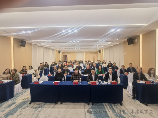 深圳市土木建筑学会给排水专业委员会第七届第三次委员大会暨学术交流会顺利召开