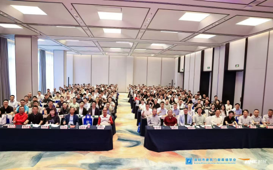 深圳市建筑门窗幕墙科源奖学术交流会